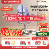 护童（Totguard）儿童学习椅可调节升降学生四背坐姿椅  G985Ultra_奇思蓝 含脚踏