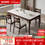 全友家居 新中式钢化玻璃实木框餐桌椅组合小户型家用吃饭桌子