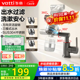 华帝（VATTI）面盆水龙头洗手盆卫生间面盆冷热水龙头机械臂360万向旋转不锈钢
