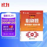 银行从业资格考试教材2026初级必刷题：公司信贷（初级）