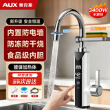 奥克斯电热水龙头自动感应出水电热水水龙头变频恒温冷热两用厨房速热即热式水龙头 【New恒温白】新升级【防电墙+防干烧】赠置物架