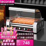 乐创（lecon）烤肠机商用热狗机商用小吃店全自动台式烤火腿肠机9管（2026年升级高端款）LC-DK-KG-9(CY)