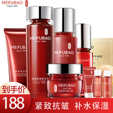 美肤宝护肤品套装驻颜弹力提拉紧致抗皱淡化细纹补水保湿水乳套装送女士 洁面+水+乳液+肌底液+面霜