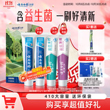 云南白药牙膏益生菌环保礼盒套装清新口气洁齿护龈成人4支410g+便携购物袋
