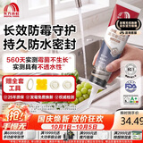 雨虹防水 20倍长效防霉玻璃胶 厨卫台盆马桶防水密封胶收边支装 透明120ML