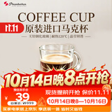 帕莎帕琦进口啤酒杯马克杯钢化耐冷热微波玻璃杯咖啡杯385ML1只55243透明