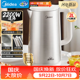 美的（Midea）电热水壶烧水壶2200W速沸双钢自动断电316L母婴级不锈钢2L大容量2026新款MK-SH20M126-PRO