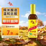 千禾 葱姜料酒10度500ml 【0添加】 酿造料酒  去腥解膻 提味增香
