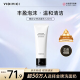 VIDIVICI洗面奶120ml/瓶韩国女神薇迪薇奇洁面氨基酸泡沫洁面
