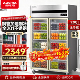 澳柯玛（AUCMA）展示柜冷藏保鲜柜双开门立式冰柜冰箱商用大容量水果蔬菜饮料啤酒串串麻辣烫食堂超市饭店陈列柜 热销款丨920升铜管 循环风冷VC-920DJ