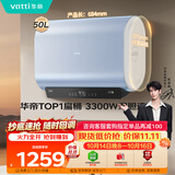 华帝【一级能效双胆扁桶TOP1】DDF50-i14245/241 50升小扁豆W5电热水器3300W镁棒免换（支持鸿蒙智联）