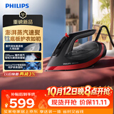 飞利浦（PHILIPS）挂烫机家用2026新款电熨斗机家用熨烫机智能控温手持蒸汽熨斗最大蒸汽220g/minDST6130