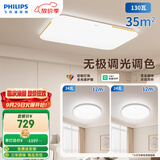 飞利浦（PHILIPS）全光谱护眼客厅主灯已接入米家APP调光智能灯具2室1厅[包安装]