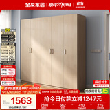 全友家居衣柜卧室家用储物收纳柜一体靠墙现代简约原木风大衣柜出租屋