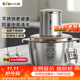 小熊（Bear）绞肉机家用小型不锈钢 绞馅机 搅肉机电动 打蒜机 碎肉机 2026新款家用QSJ-L03K3