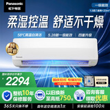 松下空调松之舞1.5匹 一级能效挂机国补 省电自清洁 外机1.5排纯铜管HZ35K410Q
