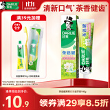 好来（DARLIE）原黑人茶倍健茉莉白茶牙膏茶香健齿清新口气平衡酸碱健齿含氟140g