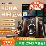 金运（KINYO）【2026年新款】家庭K歌音响一体机唱歌全套设备麦克风卡拉OK连电视带系统hifi蓝牙音箱礼物