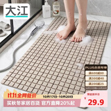 大江TPE浴室防滑垫DIY可裁剪满铺老人洗澡隔水防摔地垫40x71cm