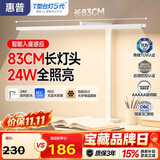 惠普普瑞护眼学习读写台灯学生儿童专用阅读书桌台灯卧室床头灯天使光