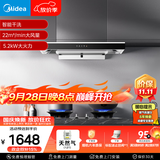 美的（Midea）抽吸排油烟机顶吸欧式 22大吸力 家油烟机排烟罩 自动清洗  T36+A3天然气【烟灶套装】