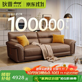 狄普青皮牛皮艺沙发意式客厅十大品牌2.2米沙发旗舰版米洛提赛尔德