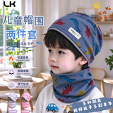 UK儿童帽子围脖一体秋冬保暖堆堆帽套装 三色恐龙-淡宝蓝