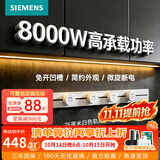 西门子（SIEMENS）轨道插座 8000W挂式轨道插座8kW电力多功能导轨插线板厨房导台 金属款 0.75米轨道+4个五孔白色