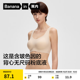 蕉内【刘浩存同款】空气杯300A无尺码女士粉底液内衣无痕无钢圈文胸罩 【背心-粉底液隐形】冷白肤 均码 （90-130斤/A杯-C杯）