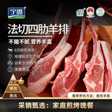宁鑫宁夏盐池滩羊 原切法切四肋羊排2斤 煎烤烤肉 地理标志产品清真