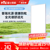 雷士（NVC）厨房灯集成吊顶铝扣板吸顶普瑞灯珠全光谱300×600LED平板面板灯