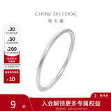 周大福简约925银手镯实心素圈AB39451生日礼物 粗版 60mm