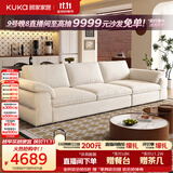 顾家家居（KUKA）法式奶油风羽绒填充猫爪布大坐深布艺沙发2617【白色】大三人位