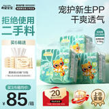 希望宝宝白金韧薄 XXL66片[15kg以上] 婴儿拉拉裤 超薄