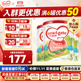 牛栏（Cow&Gate）港版牛栏婴幼儿配方奶粉【香港直邮】 A2 β-酪蛋白 900g/罐 3段 3罐 【满3罐优惠25 咨询领优惠】效期28年5月