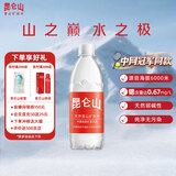 昆仑山中网冠军同款饮用天然雪山矿泉水 含锶弱碱性 500ml*20瓶 整箱装
