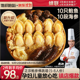 德叔鲍鱼正宗金汤佛跳墙加热即食1.25kg海参海鲜预制菜肴速食盆菜中秋礼品