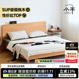 小半实木床双人床北欧日式小户型卧室现代简约樱桃木家具 稳稳床