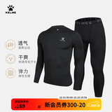 卡尔美（KELME） 儿童紧身衣男女童透气长袖弹力打底衫足球训练服紧身裤健身套装 黑色套装【透气薄款-左胸LOGO】 130 CM