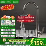 四季沐歌厨房水龙头系列不锈钢天鹅颈抽拉式360°旋转洗菜盆水槽水龙头