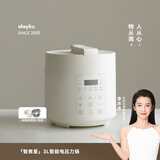 olayks立时0涂层精钢厚釜电压力锅3L双胆全自动智能家用煲汤煮饭电饭煲电饭锅炖肉煲汤婴儿辅食锅