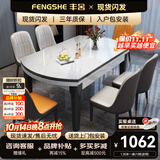 丰舍 餐桌 岩板实木餐桌椅组合现代简约家用小户型餐台可伸缩折叠饭桌 1.35米黑白色【雪山白岩板】 单餐桌