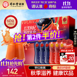同仁堂品牌北京同仁堂红黑枸杞原浆礼盒1800ml礼品送父母长辈礼物
