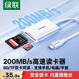 绿联Type-C3.0读卡器 适用苹果17/16/iPad/手机 兼容UHS-I/II卡 SD/TF双卡槽 通用USB-C电脑/ccd相机