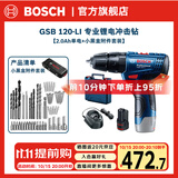 博世（BOSCH） 12V锂电冲击钻工具箱套装充电式手电钻电动螺丝刀电转GSB120LI 【甄选】2.0Ah×1块电池+小黑盒