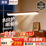 惠普餐厅灯普瑞护眼吊灯一字长条中古风餐桌灯臻之光美学复古吧台灯具