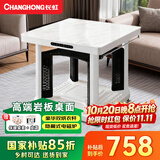 长虹（CHANGHONG）电暖桌正方形电热桌电炉取暖桌烤火炉变频省电烤火桌子一体取暖器家用电烤桌多功能电暖炉电烤炉 耀石白80*80【隐形电磁炉+5A岩板+变频省电】