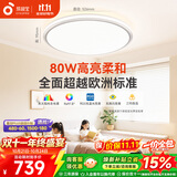 孩视宝全光谱护眼高亮卧室吸顶灯书房儿童房专用简约灯具包安装拆旧