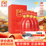 衡水老白干古法酿造A6 老白干香型白酒 52度 500ml*4瓶 整箱装 婚宴节日送礼