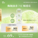 阿芙抛光水油小样组合0.7ml+0.7g 生日礼物